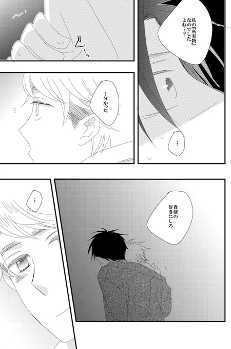 King of Anything [Mary Ray] | DLsite がるまに