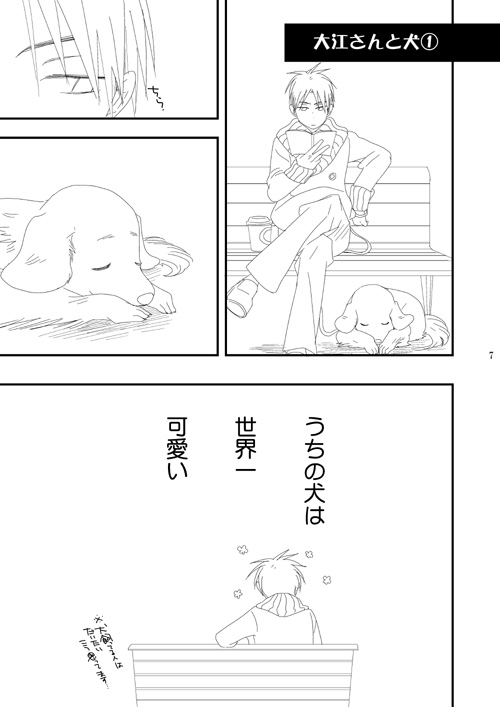 コピー本再録しました。 [Mary Ray] | DLsite がるまに