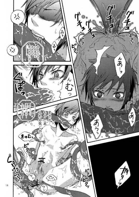 ネブラ実験室 [海月の骨] | DLsite がるまに