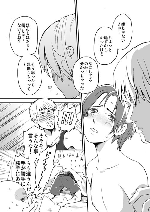 Happy Go Lucky 1 [天体獅子] | DLsite がるまに