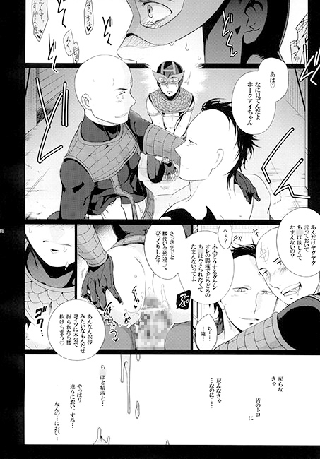 WHAT IF DARK ××× [若飛] | DLsite がるまに