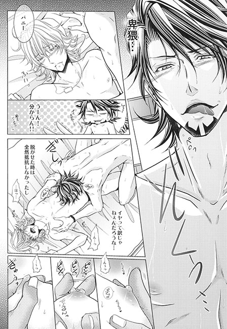 沈黙兎 Silent bunny [MY BABY-10th] | DLsite がるまに