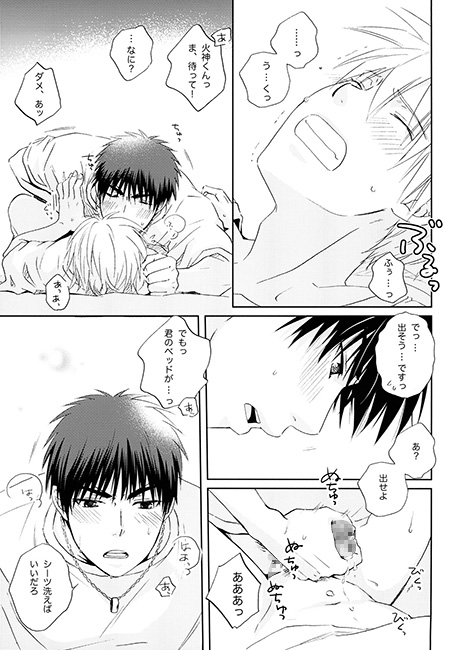 イケナイコトですか？ [ビバ・みきのすけ] | DLsite がるまに