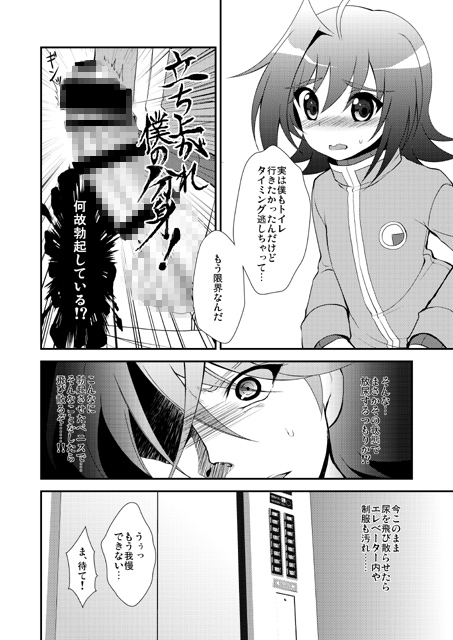おしっこ飲む本。 [ちょこばなな。] | DLsite がるまに