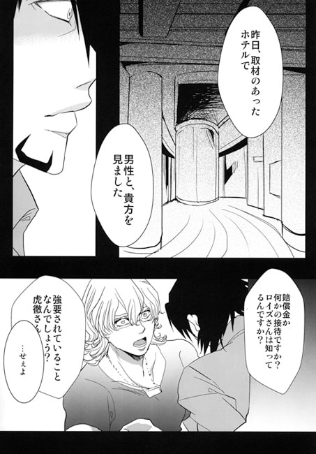 ひとりじゃ、ねむれない [LOVETRAM] | DLsite がるまに