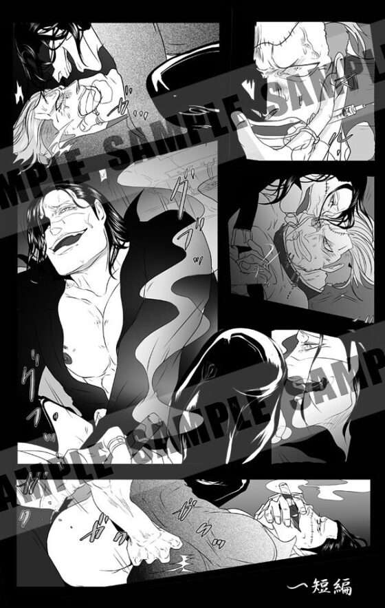 Total Overdose [ビリケン] | DLsite がるまに