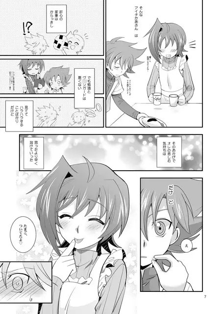 おしえてアイチママ [うらうれたん] | DLsite がるまに