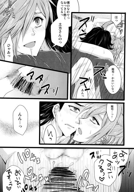 共鳴依存 [Romanesque] | DLsite がるまに