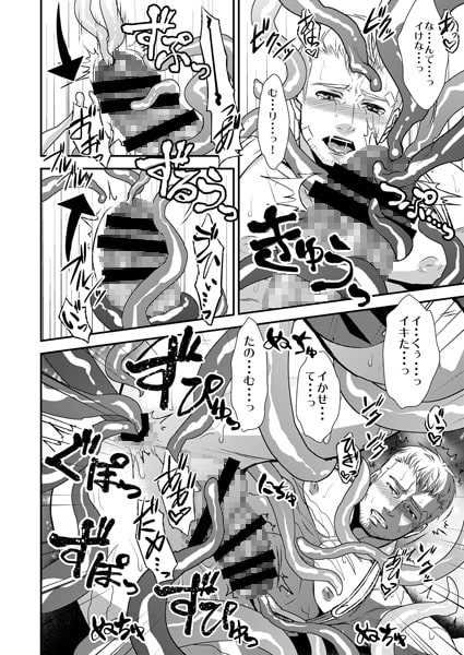 触縛 [エセバテイラ] | DLsite がるまに