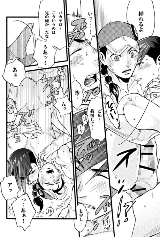 ULTRATWINS [..88..] | DLsite がるまに