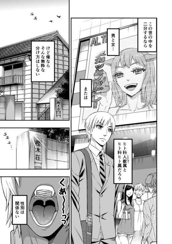 激しい交尾∞野獣系エッチ [はさまった竹刀] | DLsite がるまに