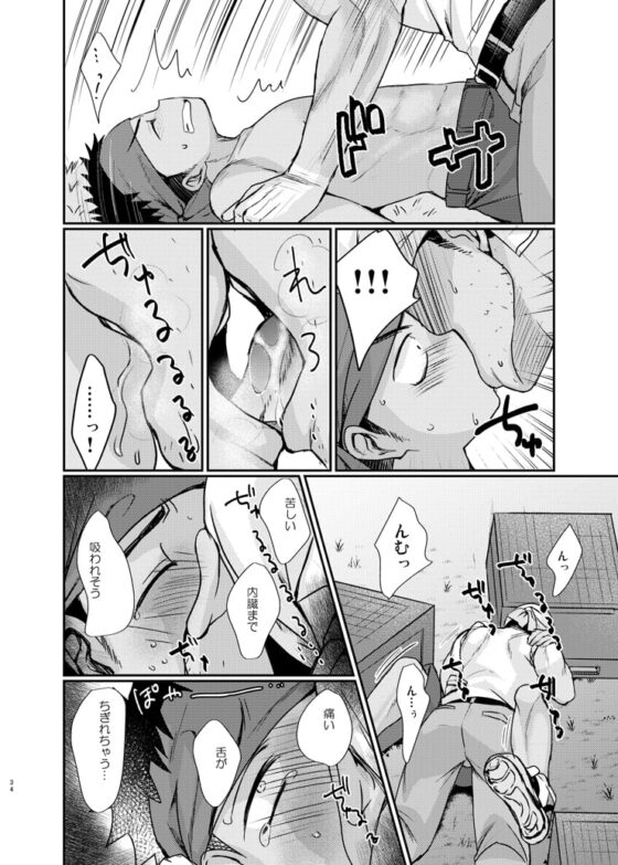 HAPPY SUMMER END [たなかな] | DLsite がるまに