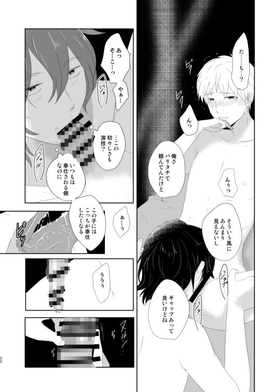 冴えないオジサンに童貞奪われまして [NixieZ] | DLsite がるまに