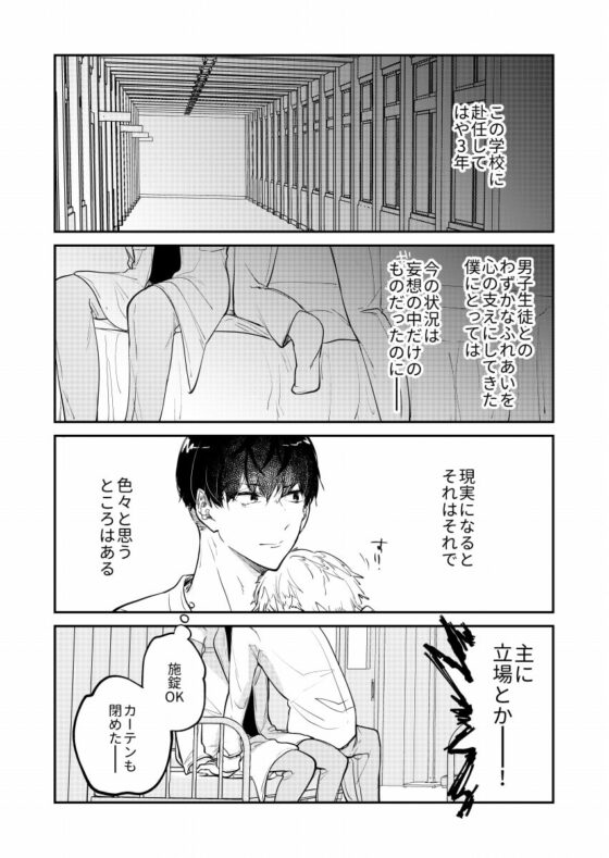 みんなのトイレの保健室 3 [ノウナイパノラマ。] | DLsite がるまに