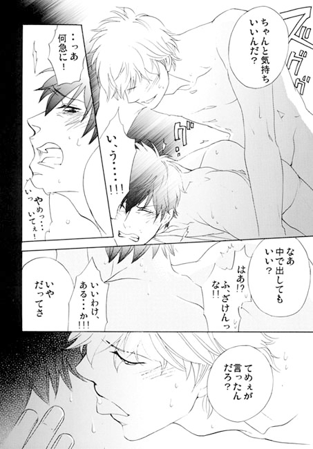 恋の大予言2011 [鳴] | DLsite がるまに