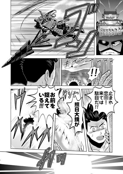 黎明に起動せよ [3K浪漫] | DLsite がるまに