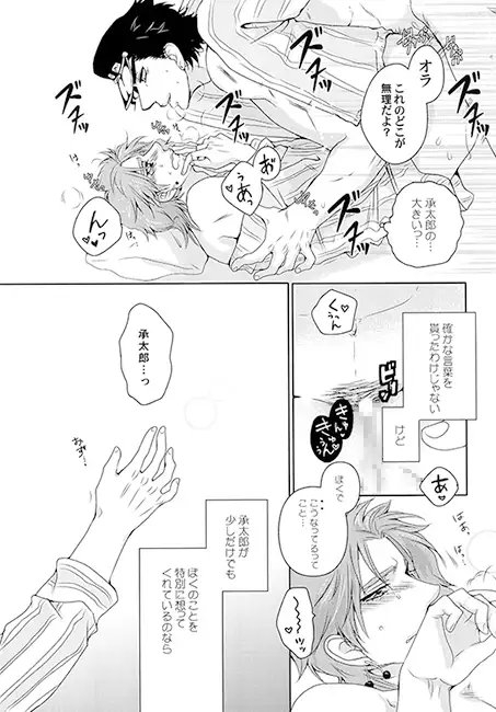 のりくんのパジャマ [黒八] | DLsite がるまに
