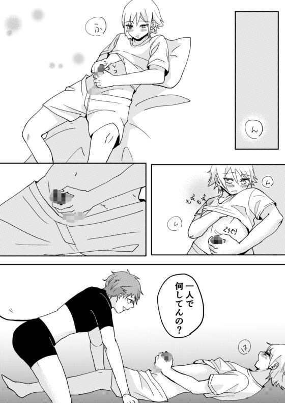 悪魔とDK [さわき] | DLsite がるまに