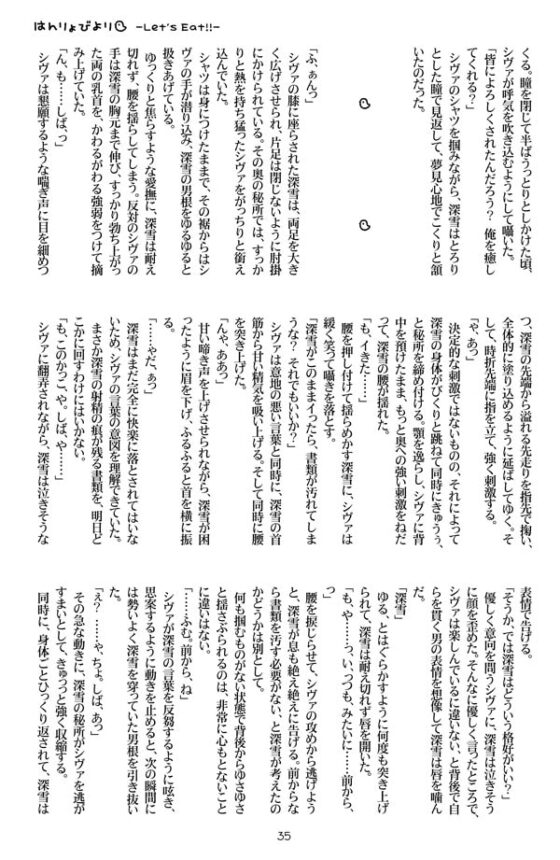 王子さまの桃日和 [LE-07] [Camel Rush] | DLsite がるまに