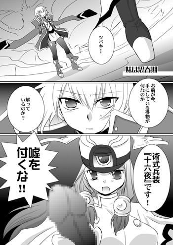 少佐詰 [ネコマルヤ] | DLsite がるまに