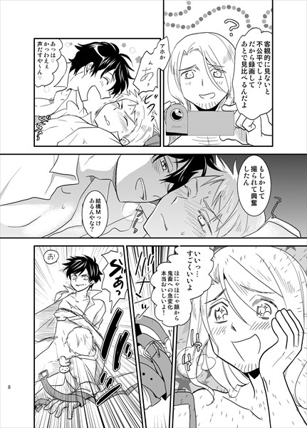 悪友ぷれい [夢幻桜都] | DLsite がるまに