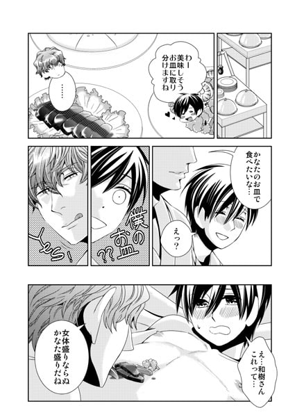 SWEET HOLIDAYS [0+1] | DLsite がるまに