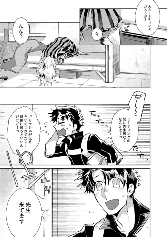 それ以上イケない! [ひとわたり] | DLsite がるまに
