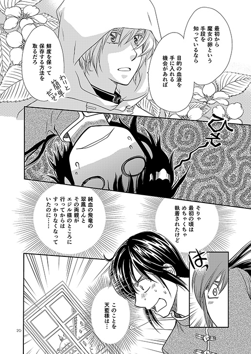 Birth.3 [Q・B・FOX] | DLsite がるまに