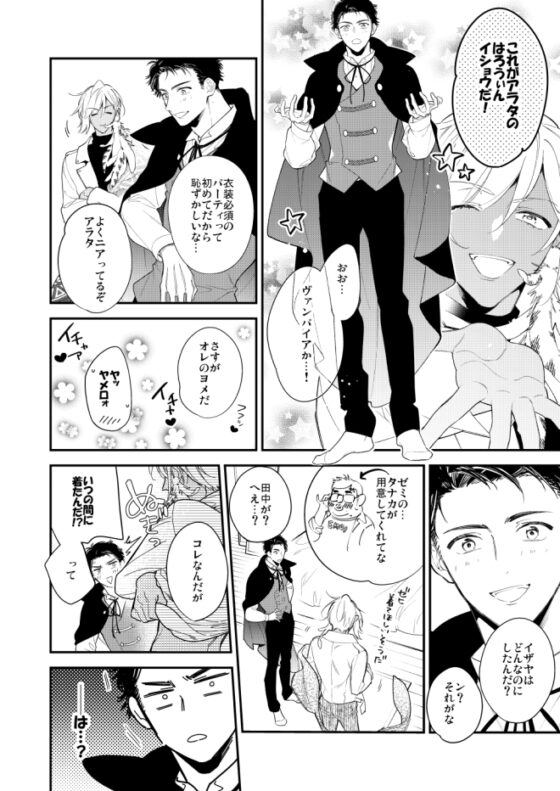 あまあまラブホリデー [Lazward] | DLsite がるまに