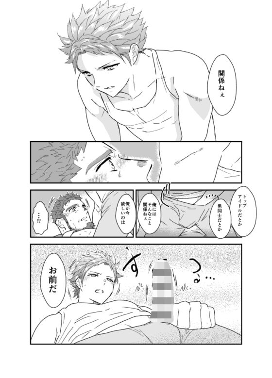 えっちなマネージャーは俺のモノ。 [碇夕] | DLsite がるまに