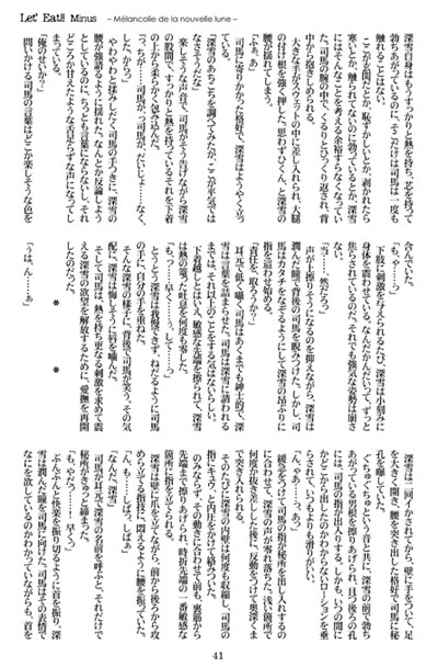 LET'S EAT!! [4] -Melancholy Lovebirds- [Camel Rush] | DLsite がるまに