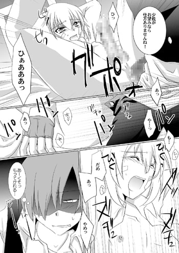 私と上司の情事の事情 [ネコマルヤ] | DLsite がるまに