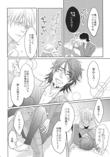 opposite mirrors [飴玉] | DLsite がるまに