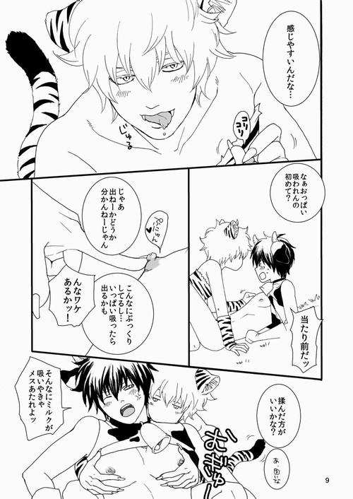 十丑郎生搾り [CHIMERA] | DLsite がるまに