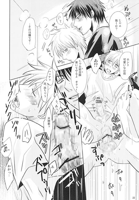 黒子くんの性癖 [狂愛] | DLsite がるまに
