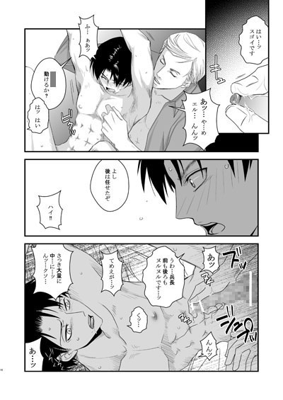 no one knows 2 [TOMMYと待宵] | DLsite がるまに