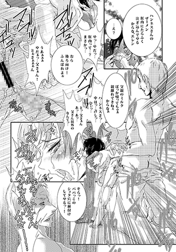 父さんにはナイショにしてて [すとろベリー] | DLsite がるまに