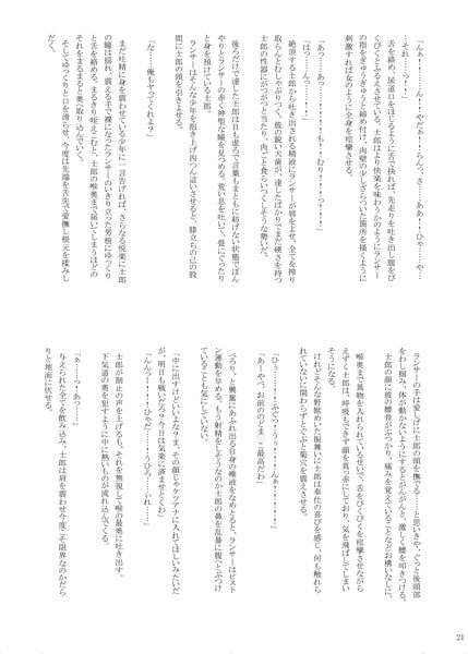 The goal of all life is death [千変化の紅+エルドラド] | DLsite がるまに