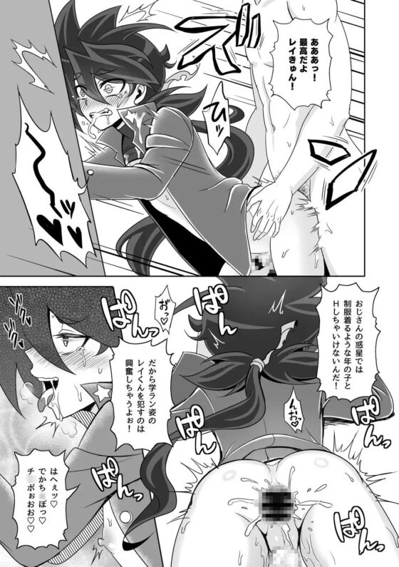 コミックゼロズ [和を乱su] | DLsite がるまに