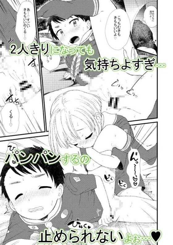 森のクマにご注意 [Ziploc] | DLsite がるまに