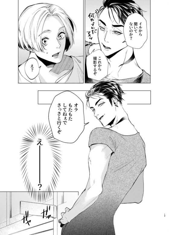 セックス×アクター vol.2 [林檎とはちみつ] | DLsite がるまに