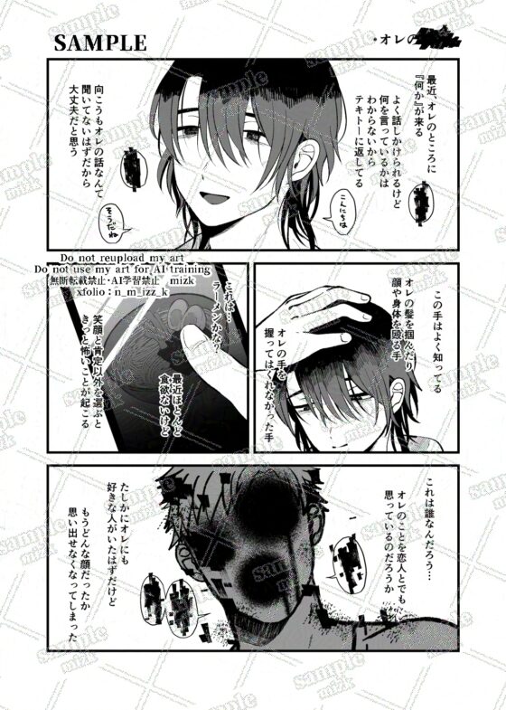 壊れた人 [ステップlaダー] | DLsite がるまに