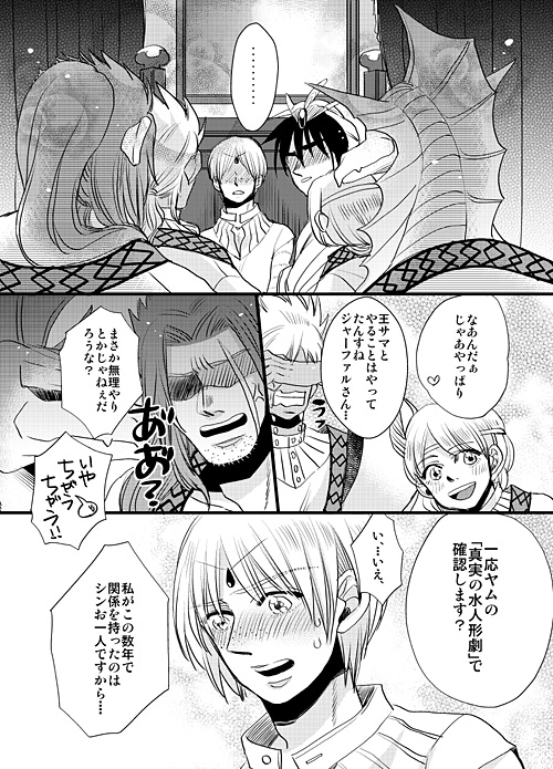明日を担う君へ [羽翼] | DLsite がるまに
