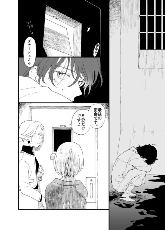 死の島6・○供の頃のいとしき思い出 [chichans] | DLsite がるまに