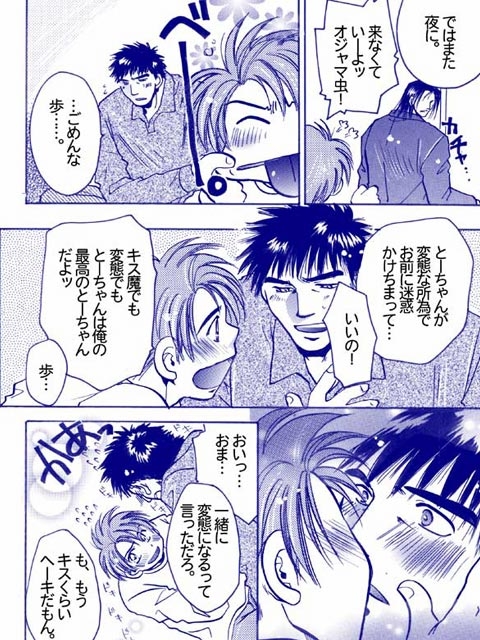 あかるい父子契約 [おもちゃの兵隊] | DLsite がるまに