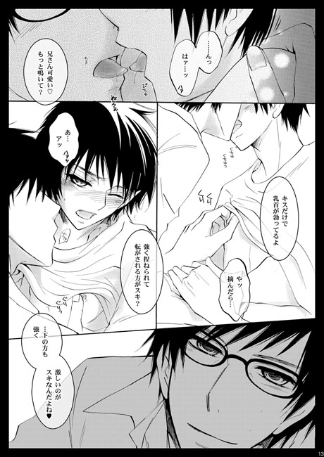 SWEET DEVIL [La・Pis] | DLsite がるまに
