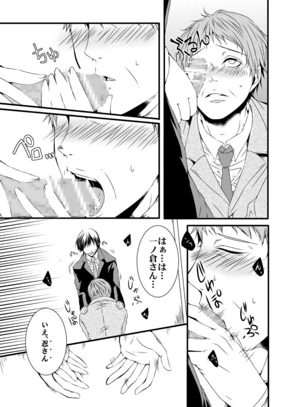 雄ランジェリー～おじさんの秘密～ [金剛力士] | DLsite がるまに
