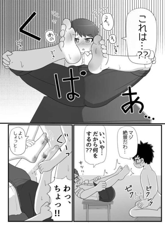 放課後あんよ教室 [ゲンキカラーズ] | DLsite がるまに