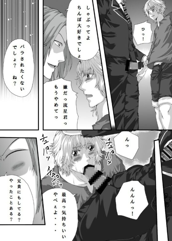淫欲主夫 [ぬこぱんち] | DLsite がるまに