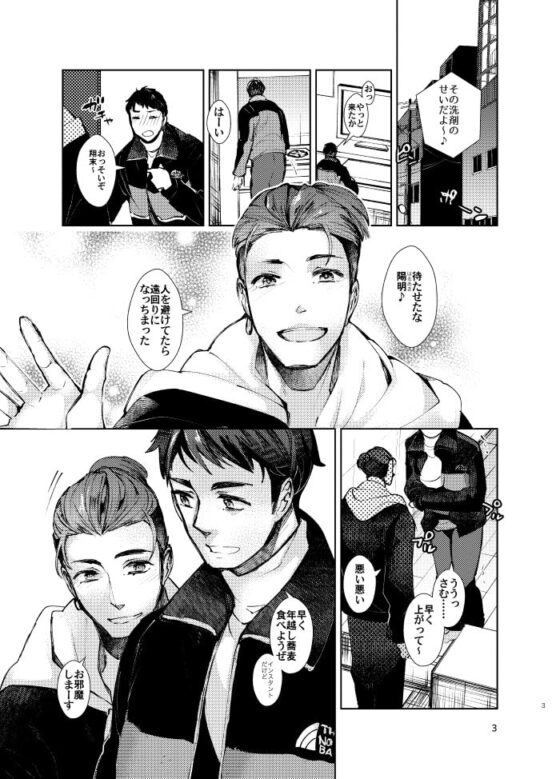 イク年クル年 [空想結社] | DLsite がるまに